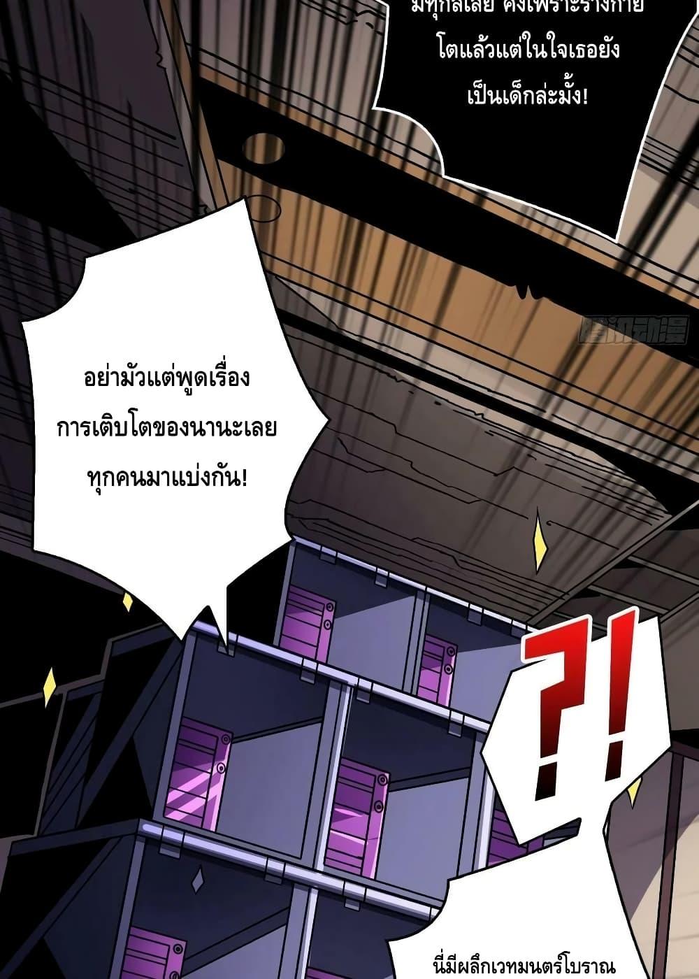 King Account at the Start ตอนที่ 239 (23)