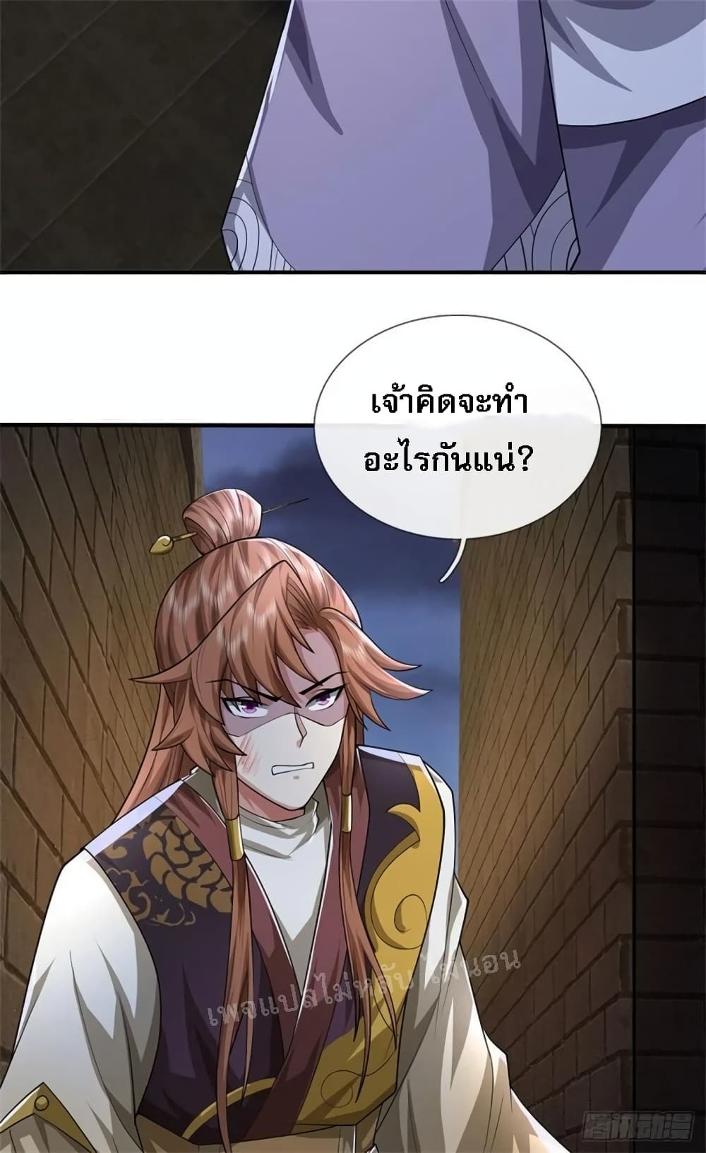 I Was Raised by a Demon ตอนที่ 16 (39)