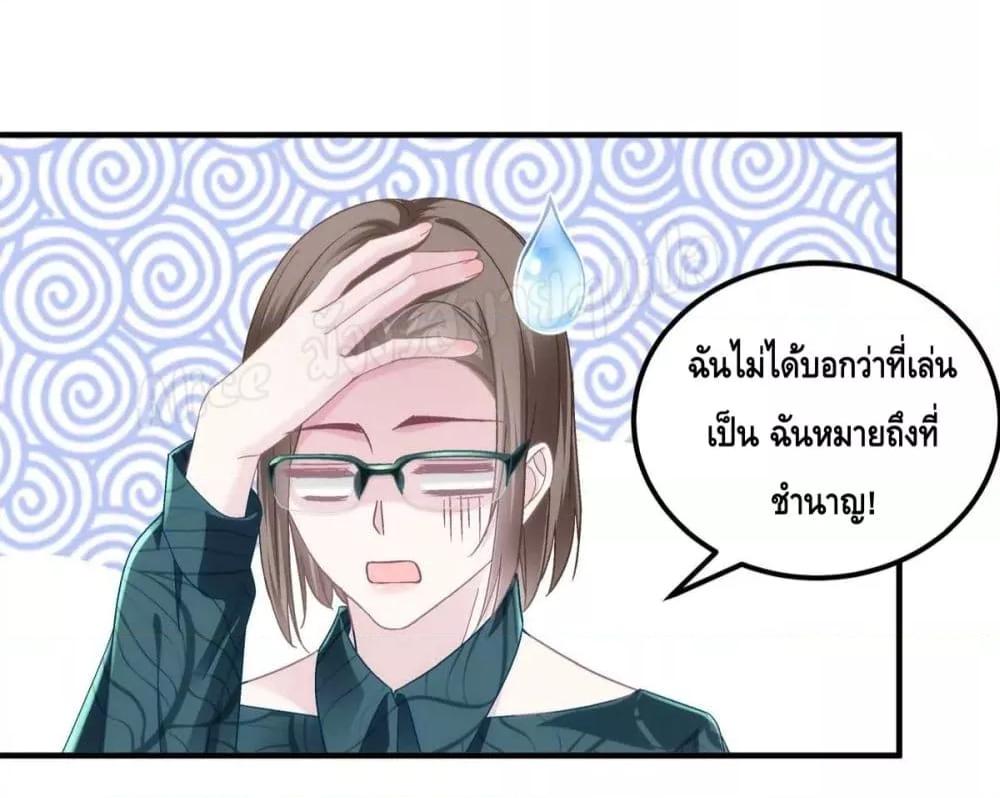 The Brother’s Honey is Back! ตอนที่ 42 (16)