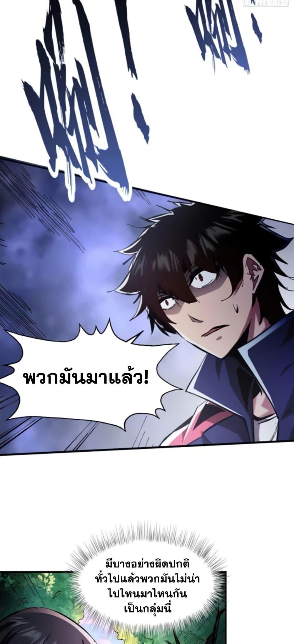 I’m Really Not A Demon Lord ตอนที่ 8 (32)