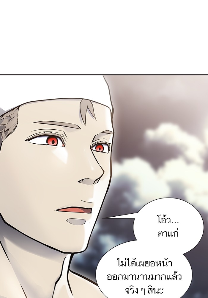 Tower of God 598 (193)