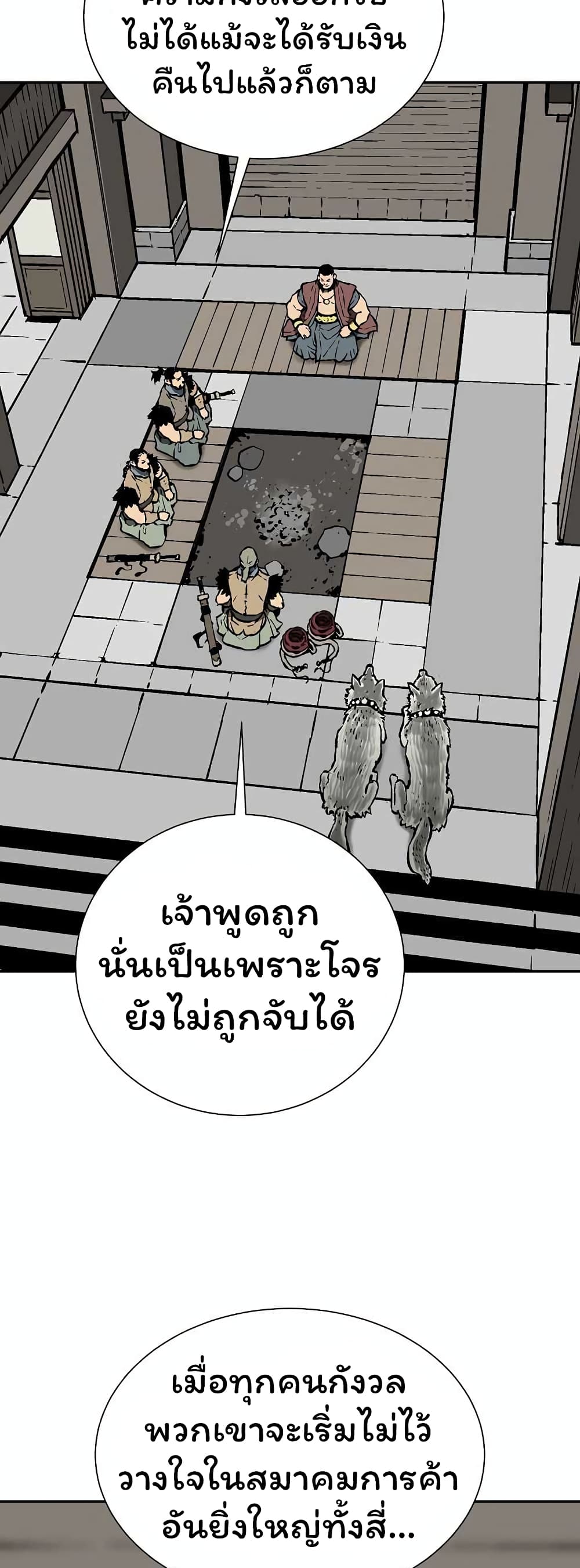 Tales of A Shinning Sword ตอนที่ 43 (29)