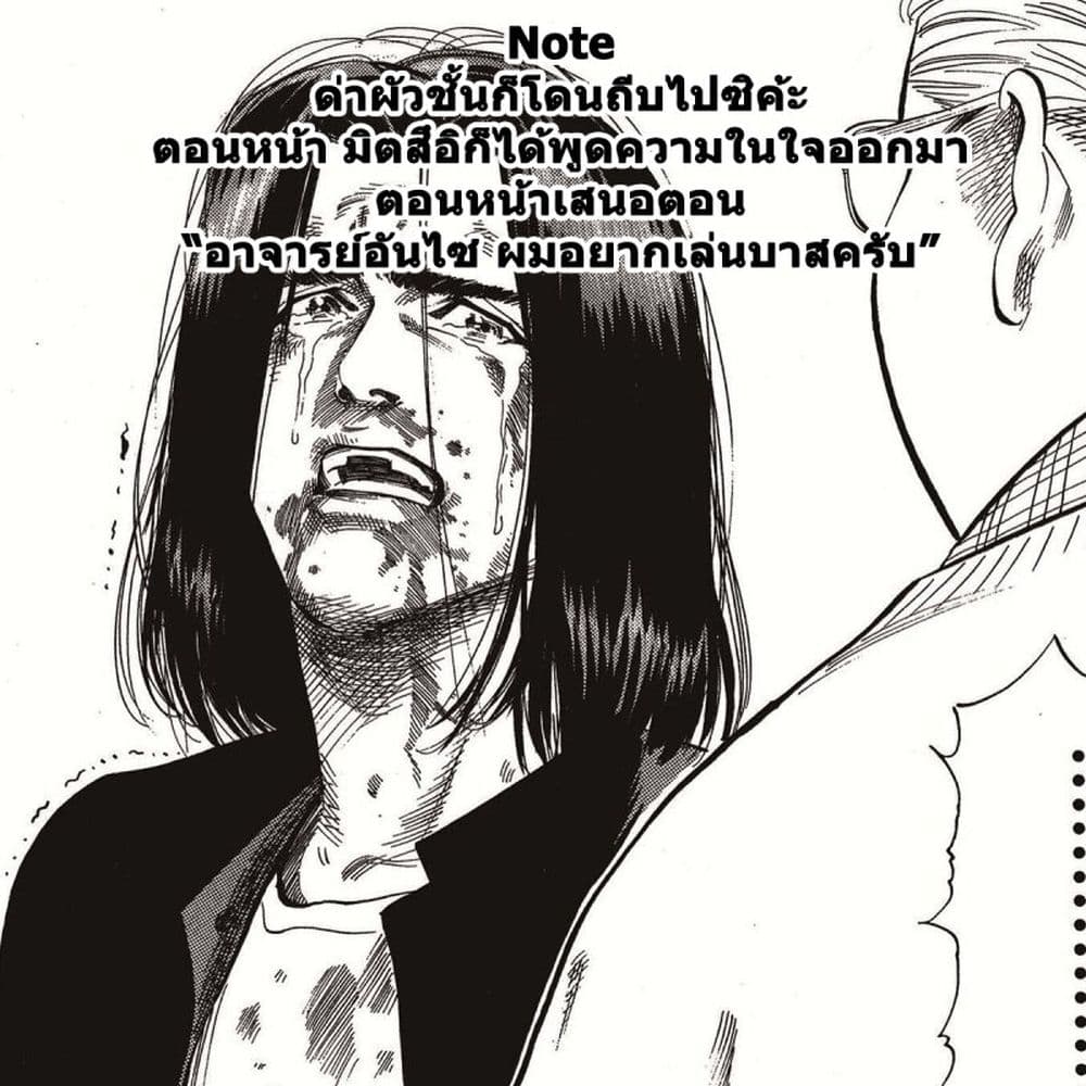 Magus of the Library ตอนที่ 26 (85)