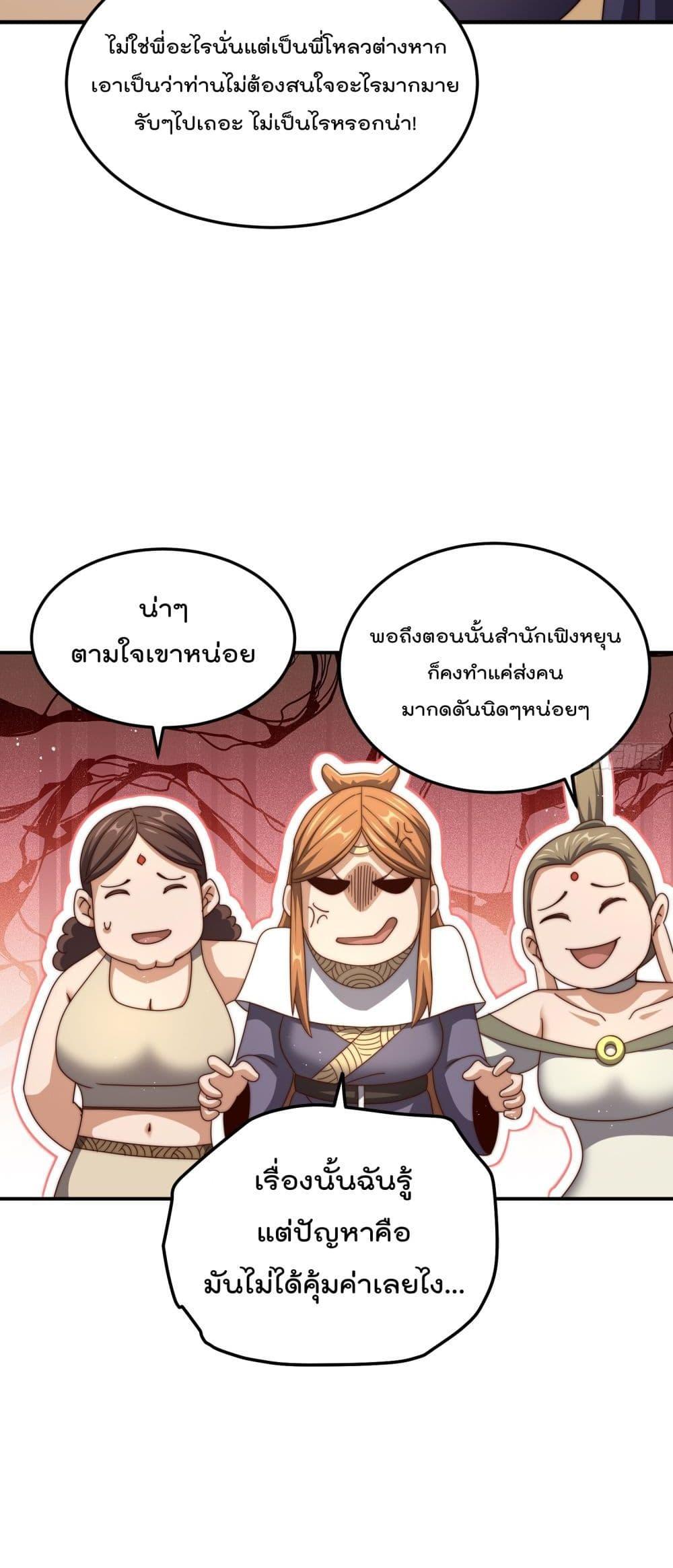 Who is your Daddy ตอนที่ 262 (15)