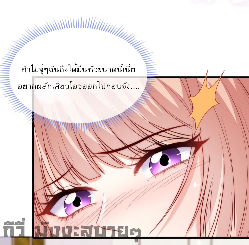Find Me In Your Meory ตอนที่ 59 (16)