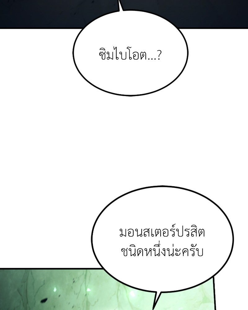How to Live as a Bootleg Healer ตอนที่ 45 (3)