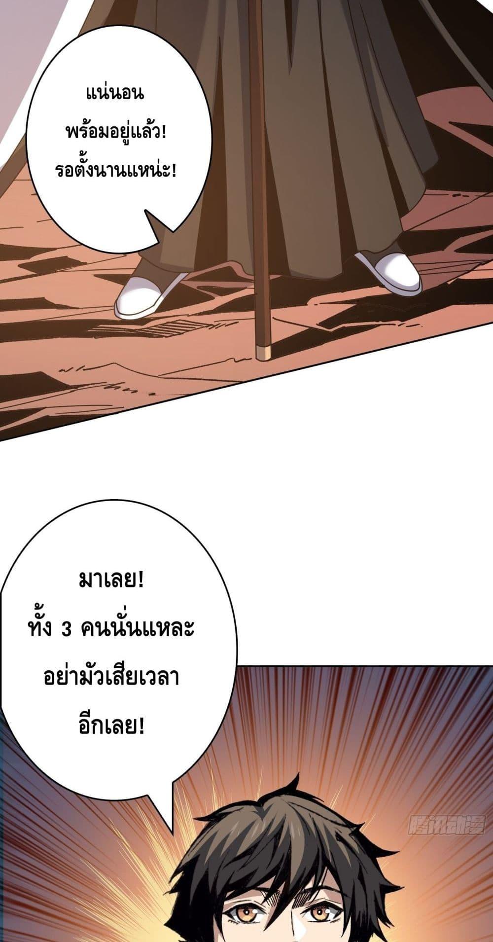 King Account at the Start ตอนที่ 247 (40)