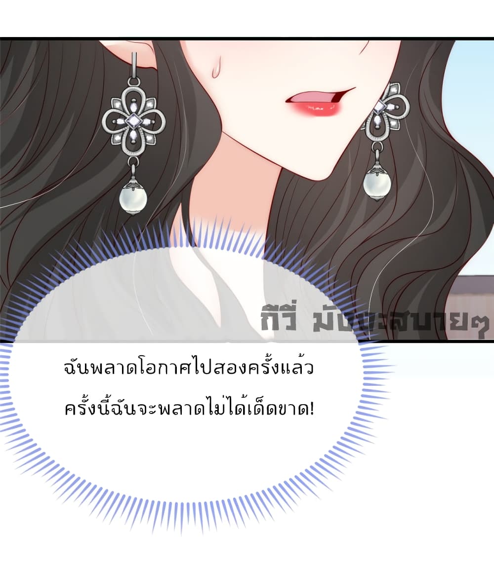 Find Me In Your Meory ตอนที่ 62 (27)