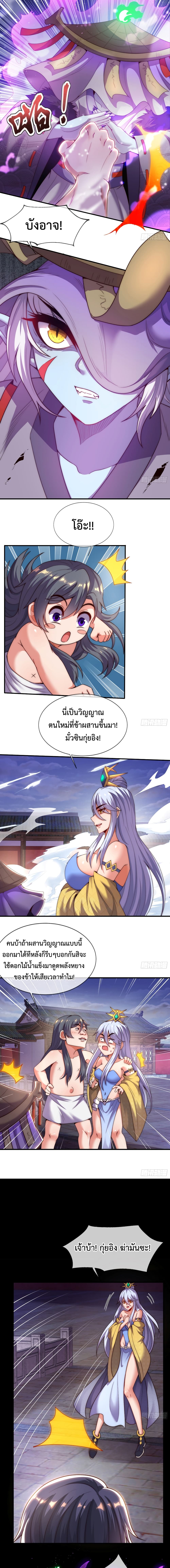 Become A Master Not Too Long But Got Summon Suddenly ตอนที่ 17 (3)