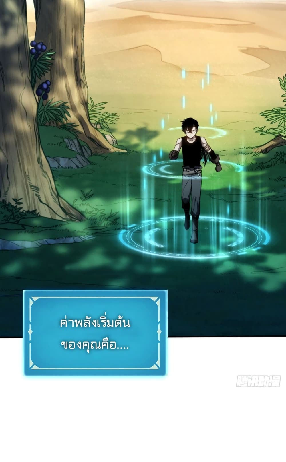 The Final Boss Became A Player ตอนที่ 4 (58)