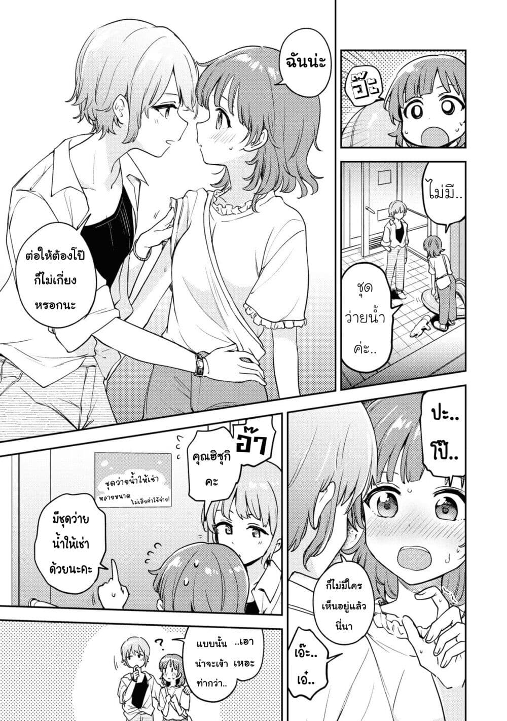 Asumi chan Is Interested in Lesbian Brothels! ตอนที่ 13 (5)