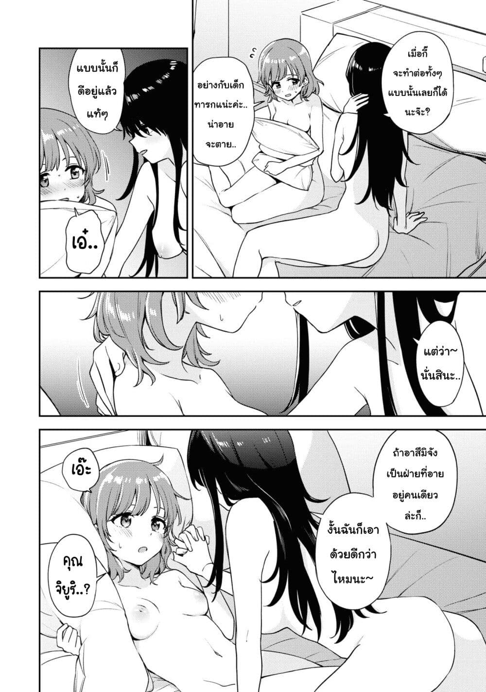 Asumi chan Is Interested in Lesbian Brothels! ตอนที่ 13.3 (8)