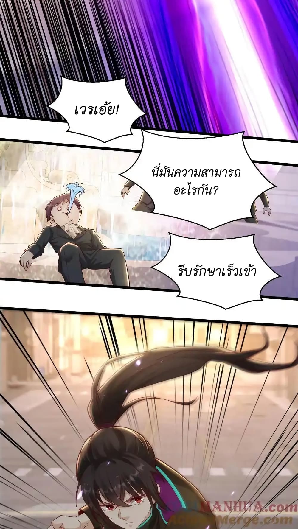 I Accidentally Became Invincible While Studying With My Sister ตอนที่ 47 (9)