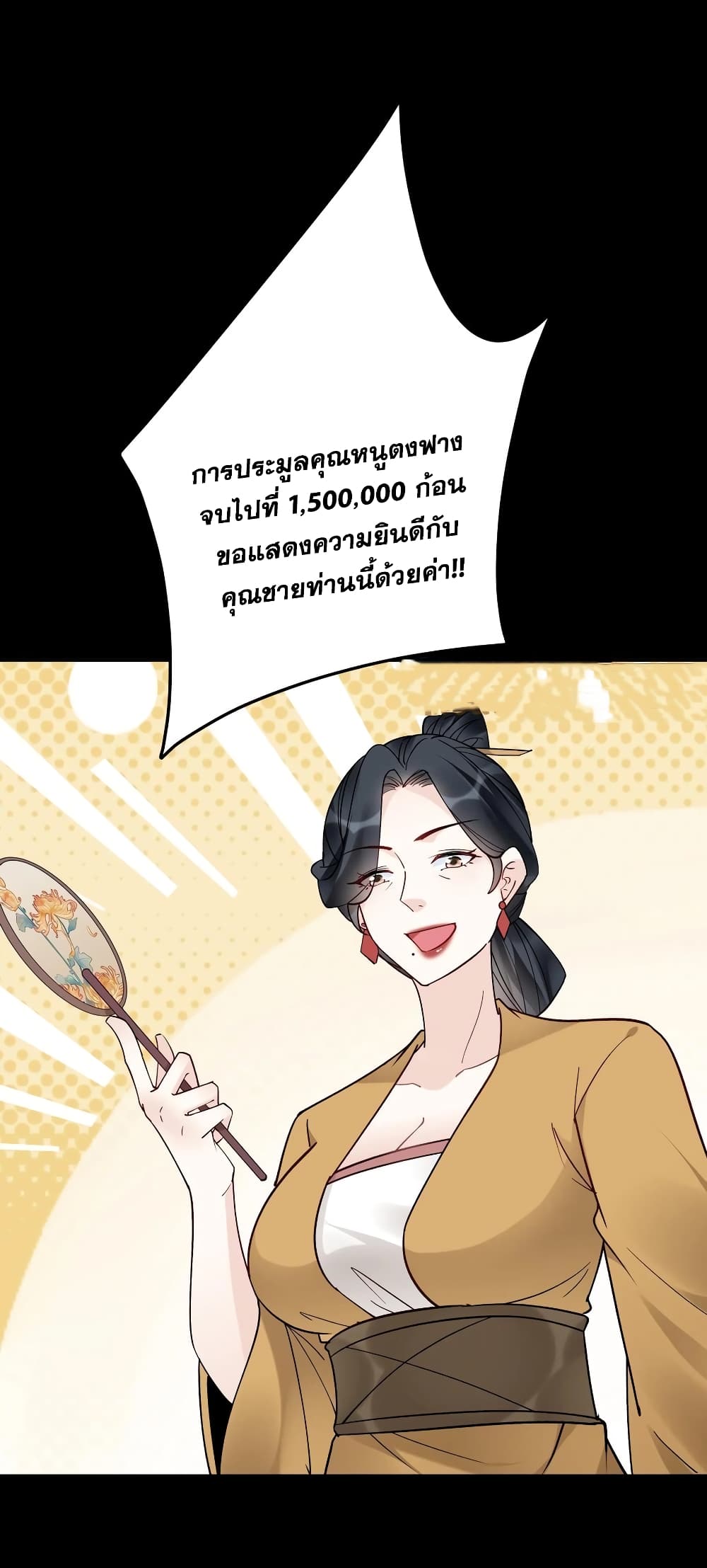 This Villain Has a Little Conscience, But Not Much! ตอนที่ 125 (21)