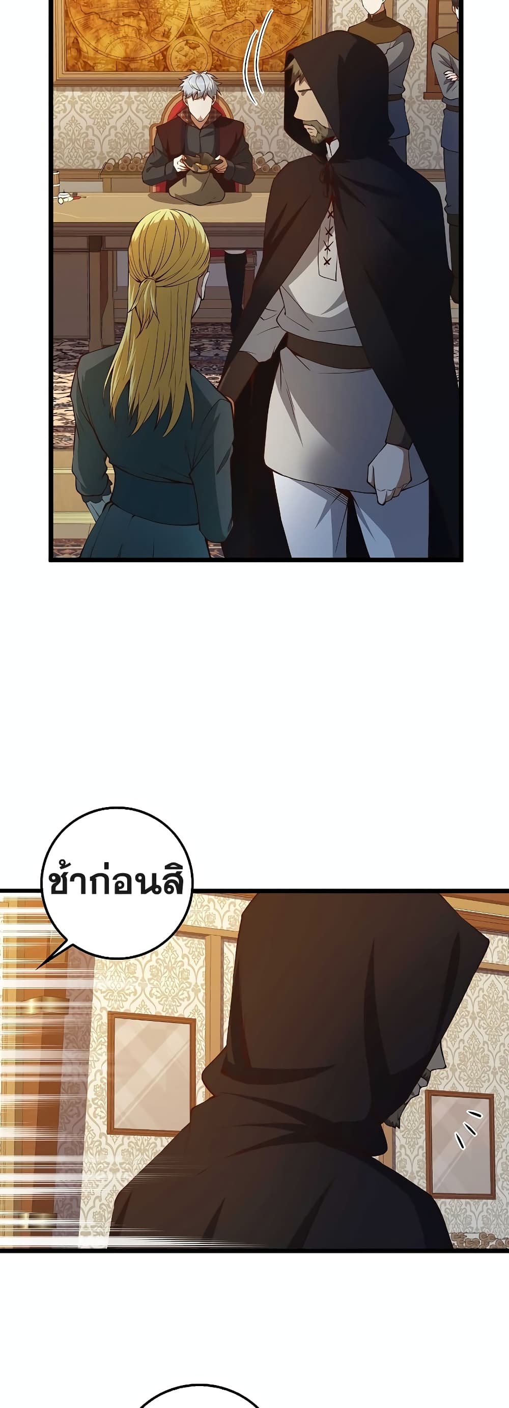 Lord’s Gold Coins ตอนที่ 50 (40)