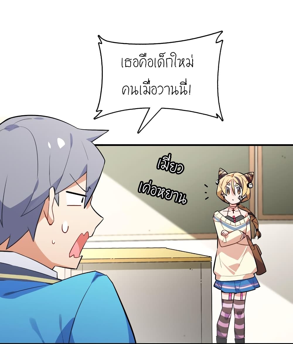 I’m Just a Side Character in a Dating Simulation ตอนที่ 19 (70)