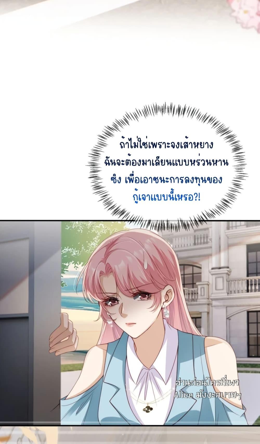 After Rebirth, I Married a Disabled Boss ตอนที่ 33 (21)