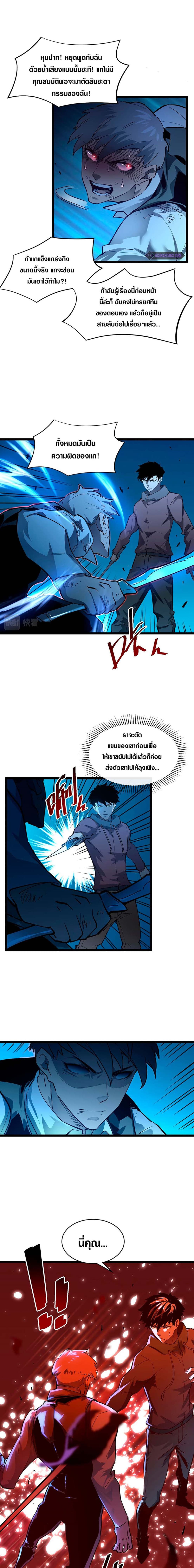 Rise From The Rubble ตอนที่ 47 (5)