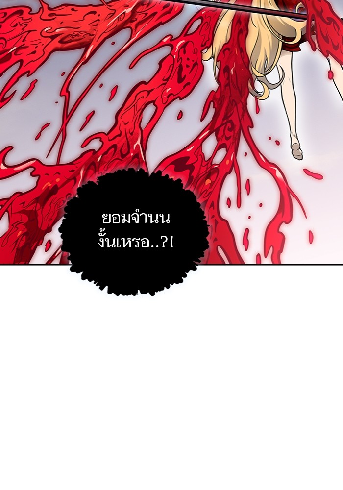 Tower of God 596 (55)