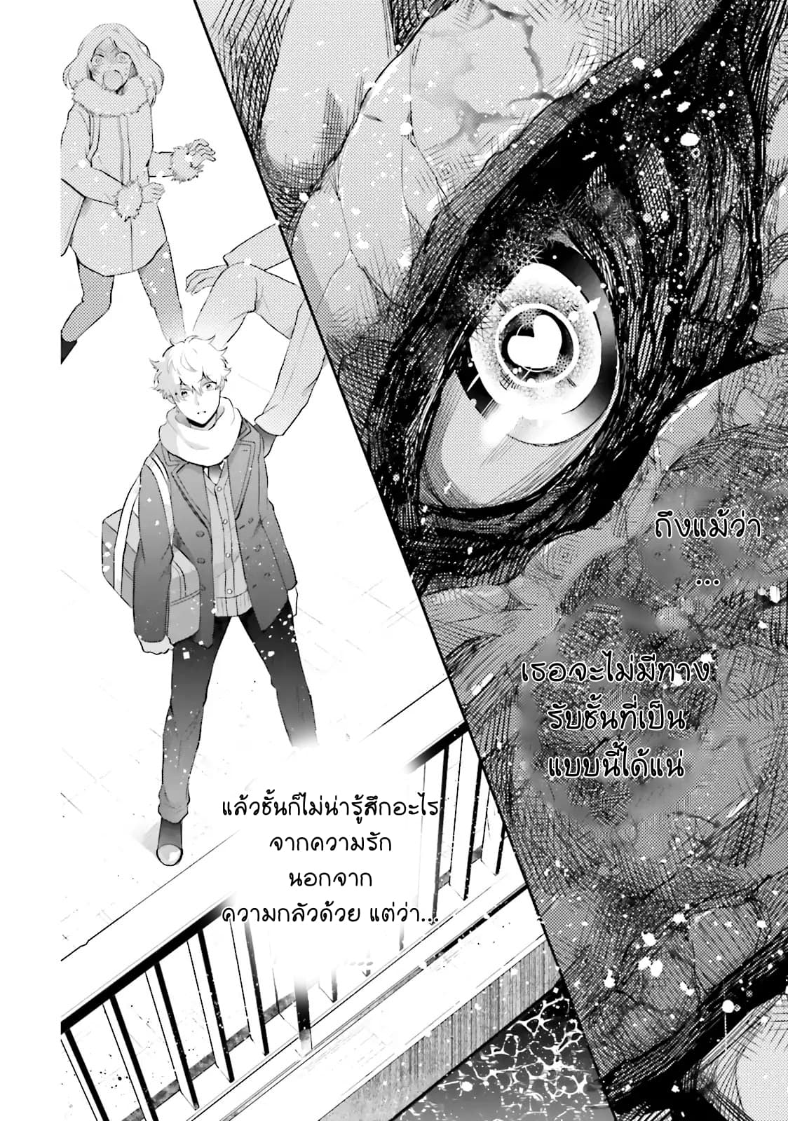 Otome Monster Caramelize ตอนที่ 1 (50)
