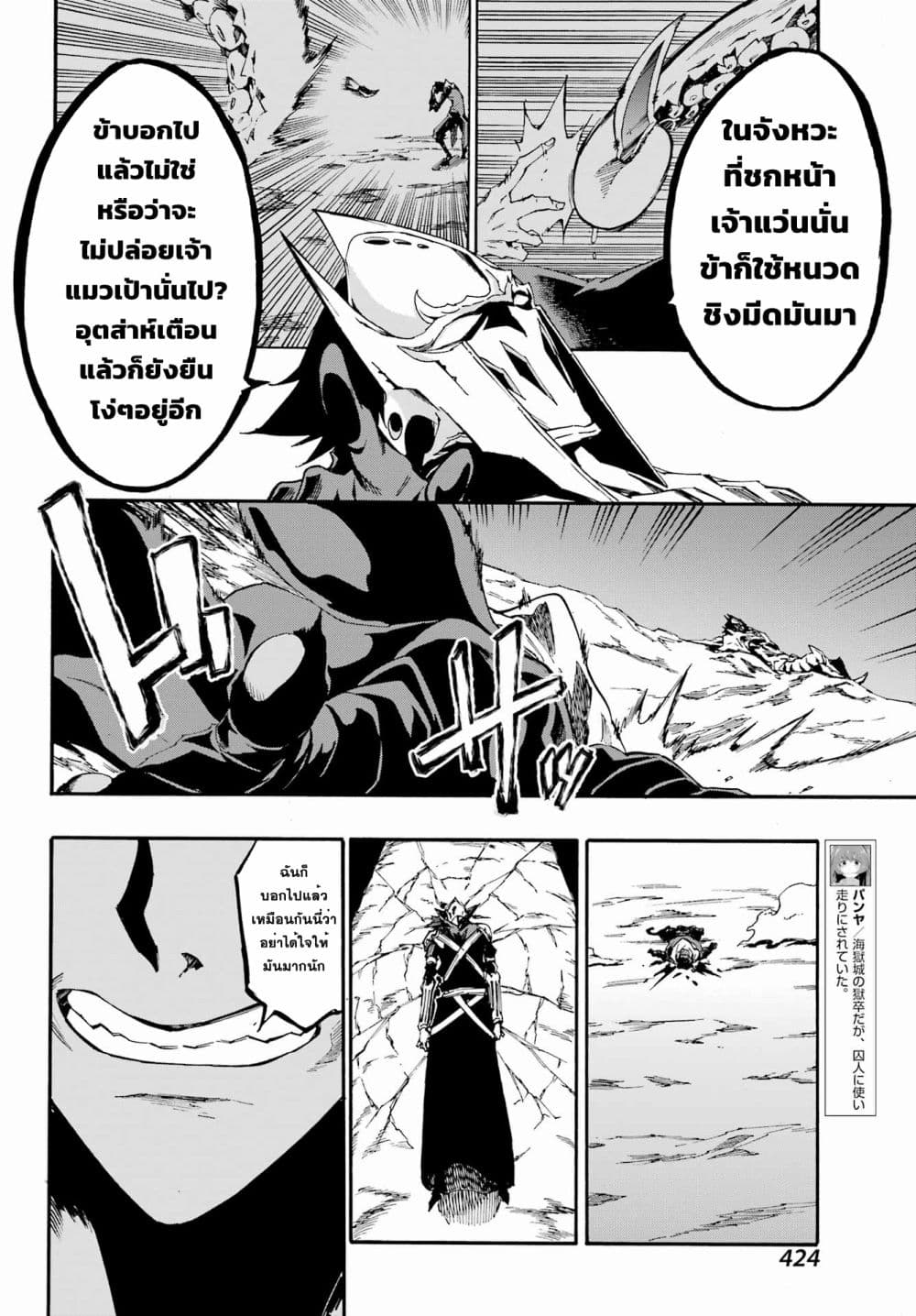 Gokusotsu Kraken ตอนที่ 7.1 (16)