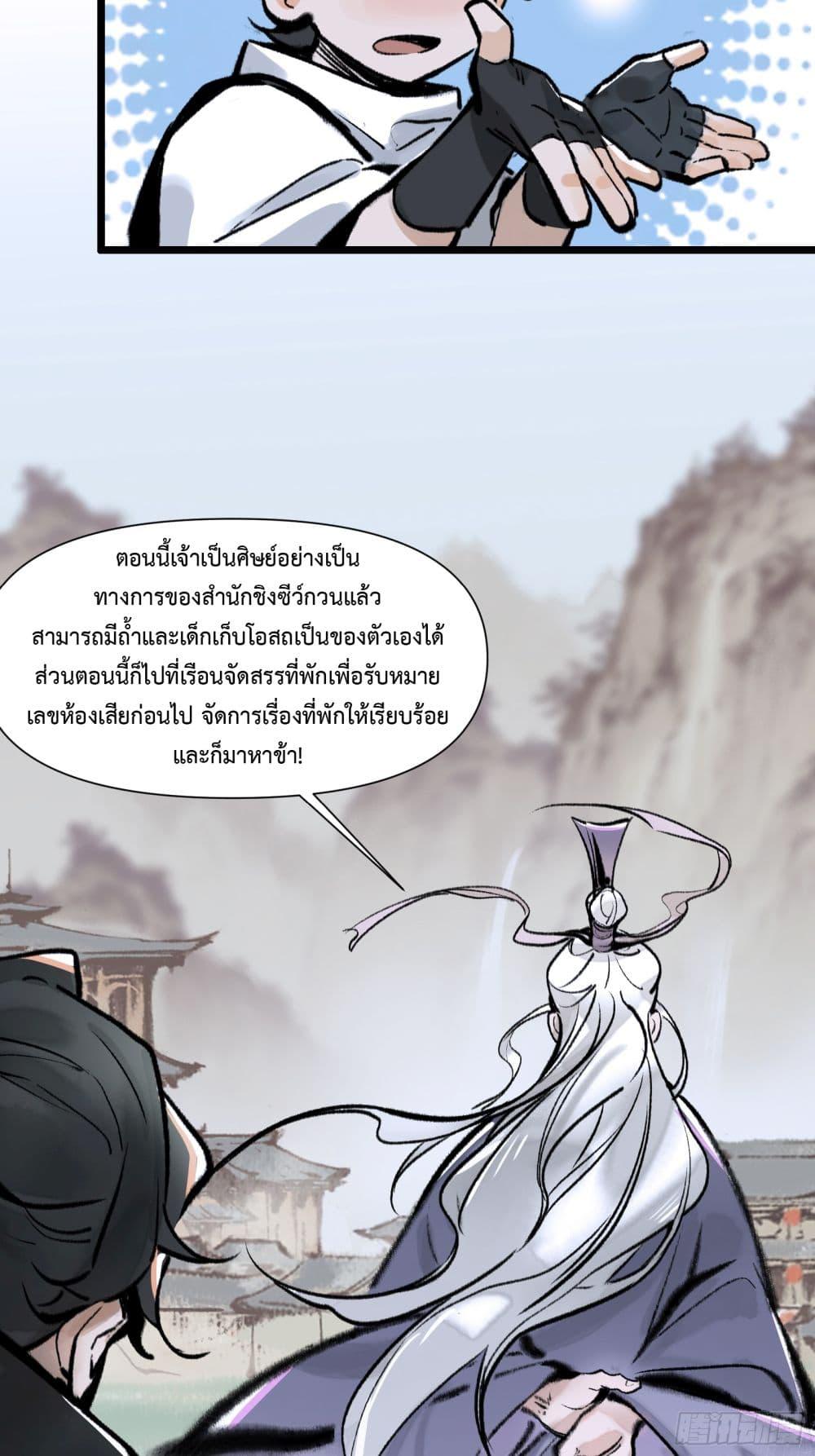 A Thought Of Freedom ตอนที่ 11 (15)