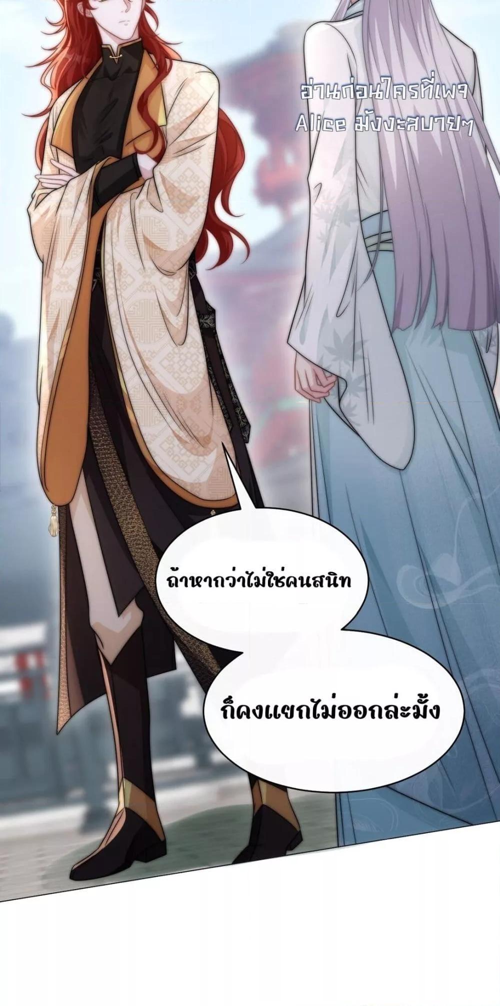 She Doesn’t Want to Follow the Pot ตอนที่ 2 (29)