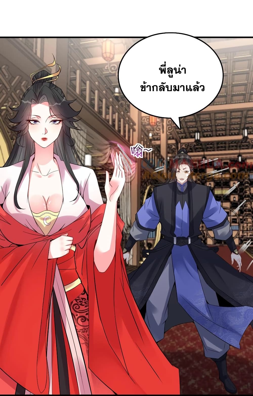 This Villain Has a Little Conscience, But Not Much! ตอนที่ 108 (9)
