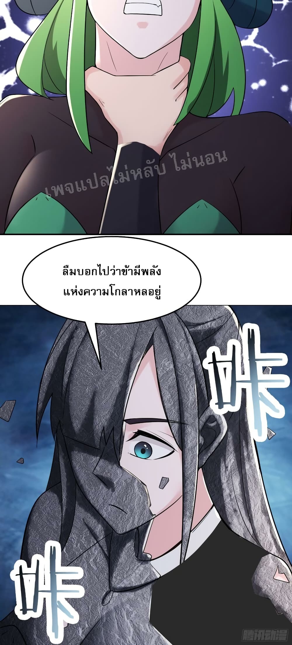 My Harem is All Female Students ตอนที่ 162 (22)