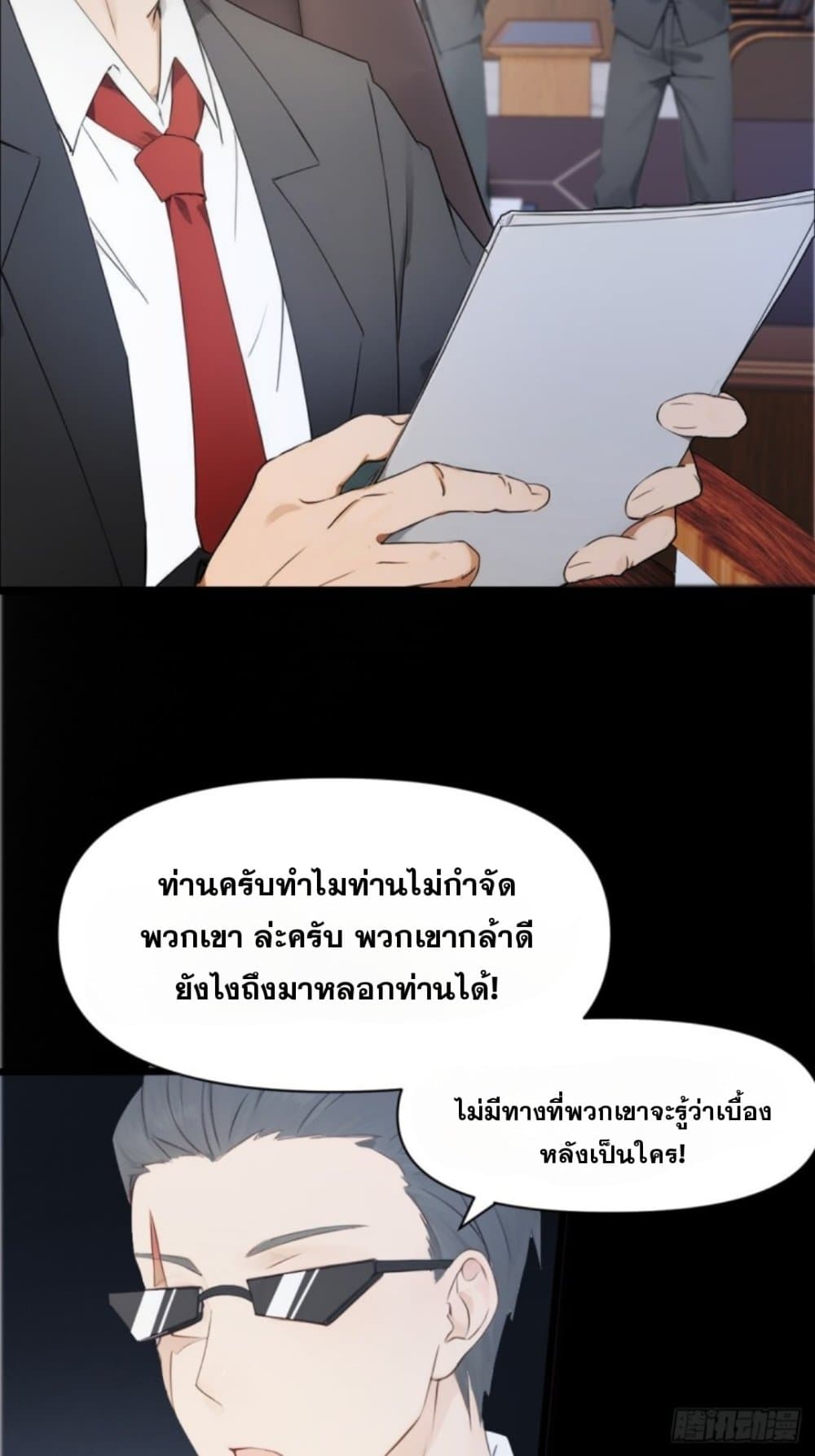 WHAT, YOU DARE PRETEND IN FRONT OF ME, THE STRONGEST IN THE IMMORTAL WORLD ตอนที่ 7 (69)