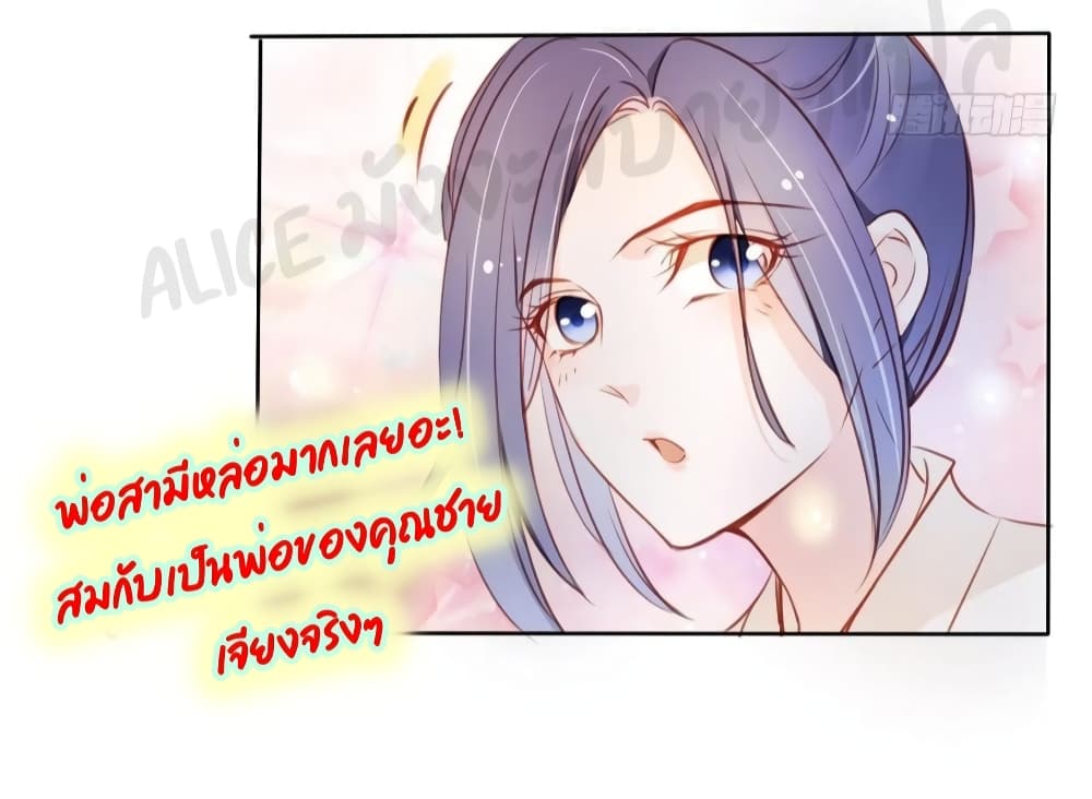 She Became the White Moonlight of the Sick King ตอนที่ 74 (16)