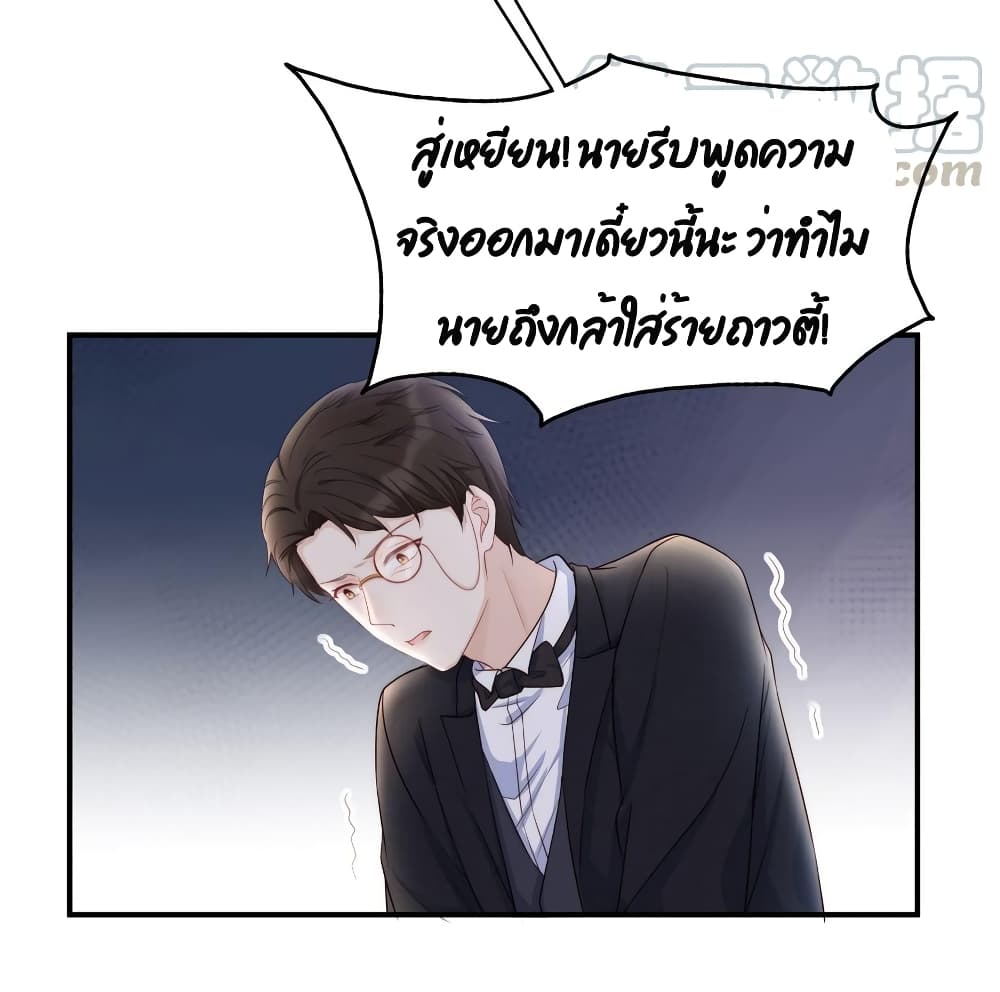 Gonna Spoil You ตอนที่ 84 (28)
