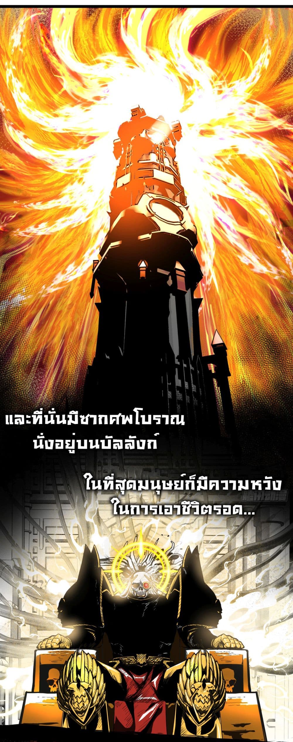 The legacy of holy terra ตอนที่ 1 (7)