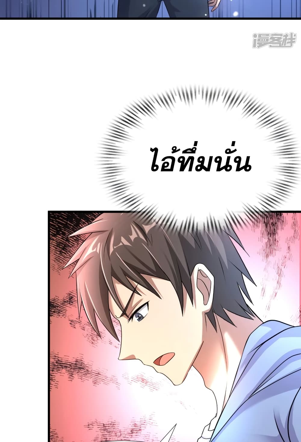 Super Infected ตอนที่ 22 (6)