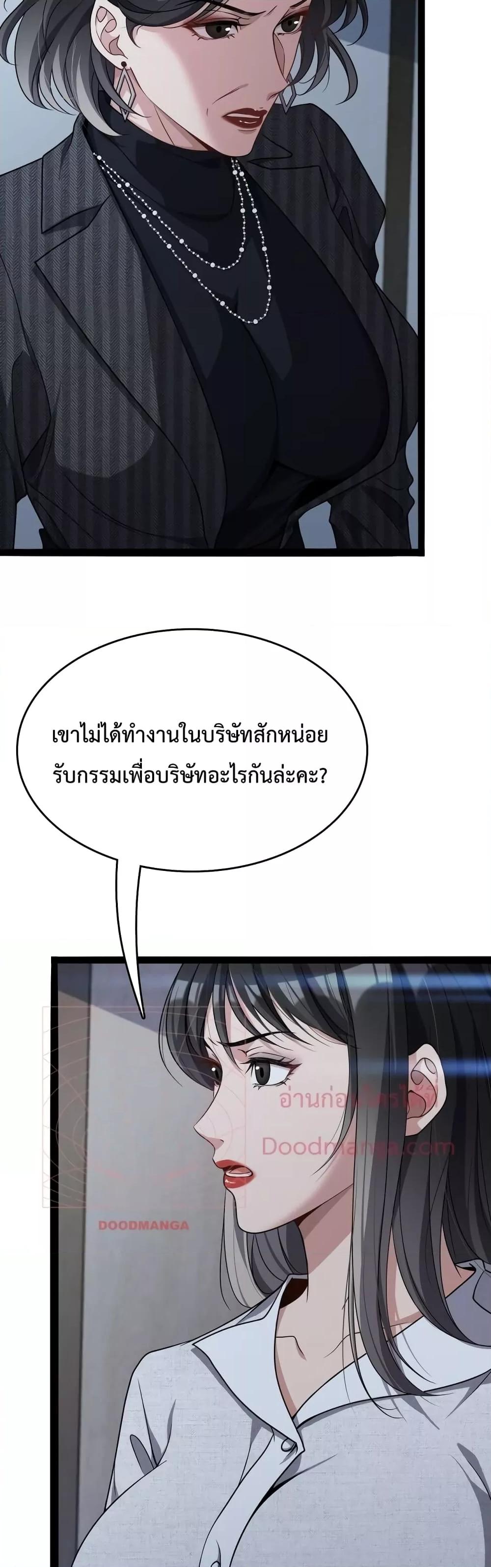I’m Stuck on the Same Day for a Thousand Years ตอนที่ 23 (26)