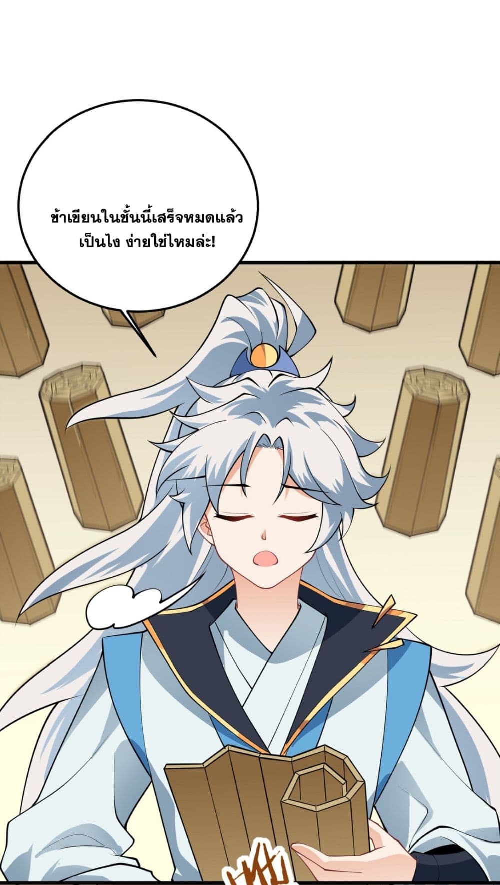 An Invincible Angel With His Harem ตอนที่ 6 (59)