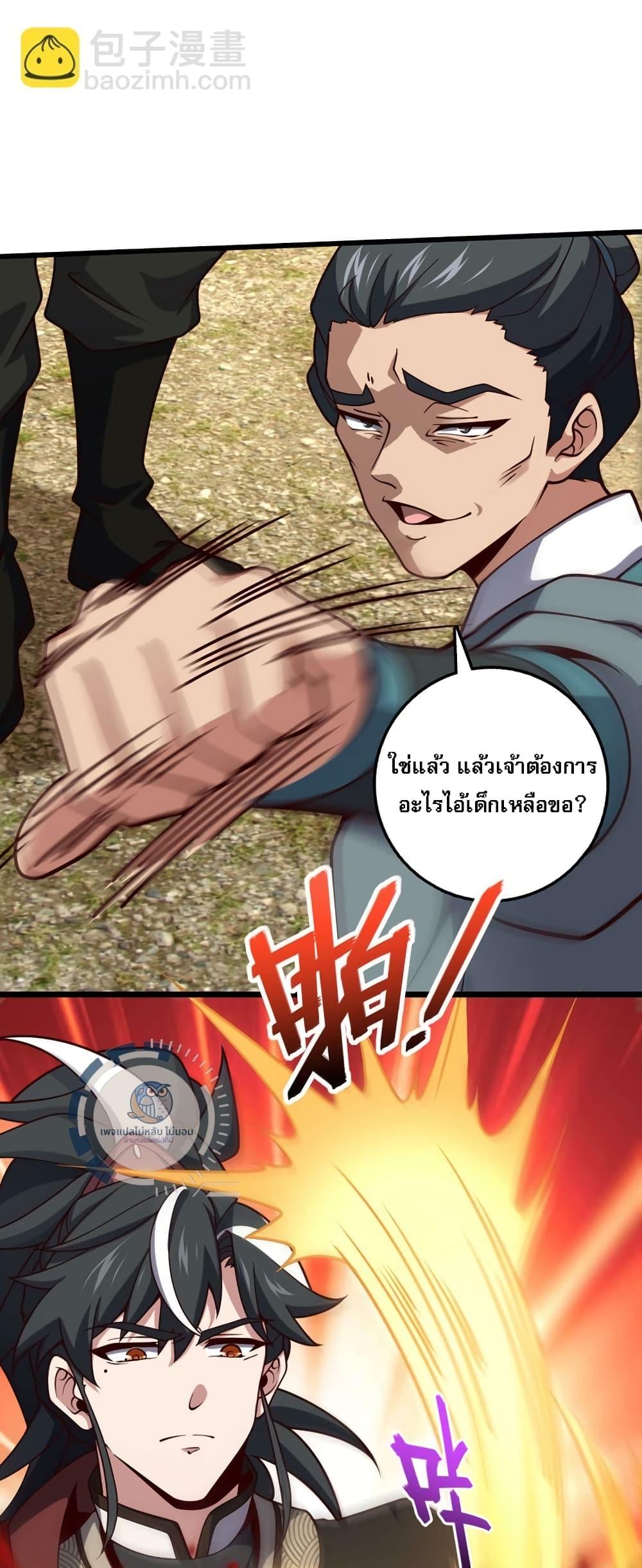 I Have A God of Dragons ตอนที่ 8 (19)