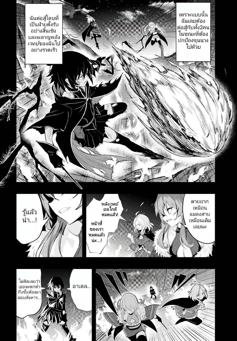Witch Guild Fantasia 5 (21)