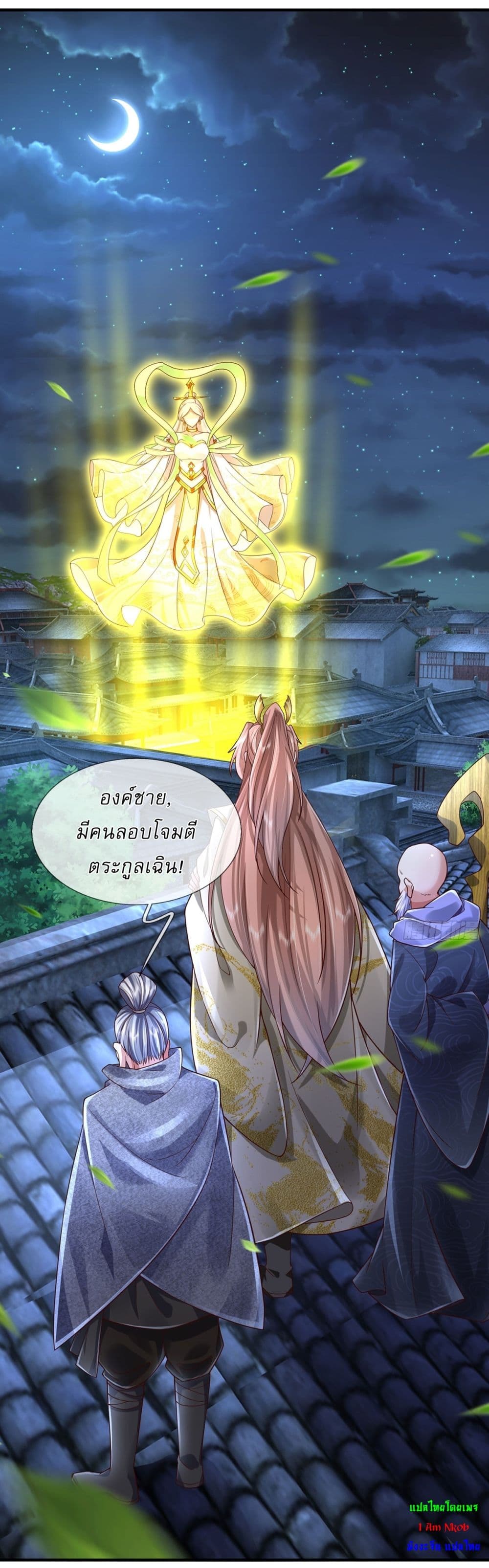 I Can Change The Timeline of Everything ตอนที่ 42 (16)