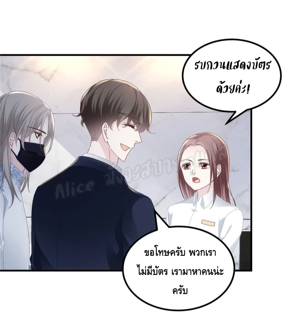 The Brother’s Honey is Back! ตอนที่ 31 (10)