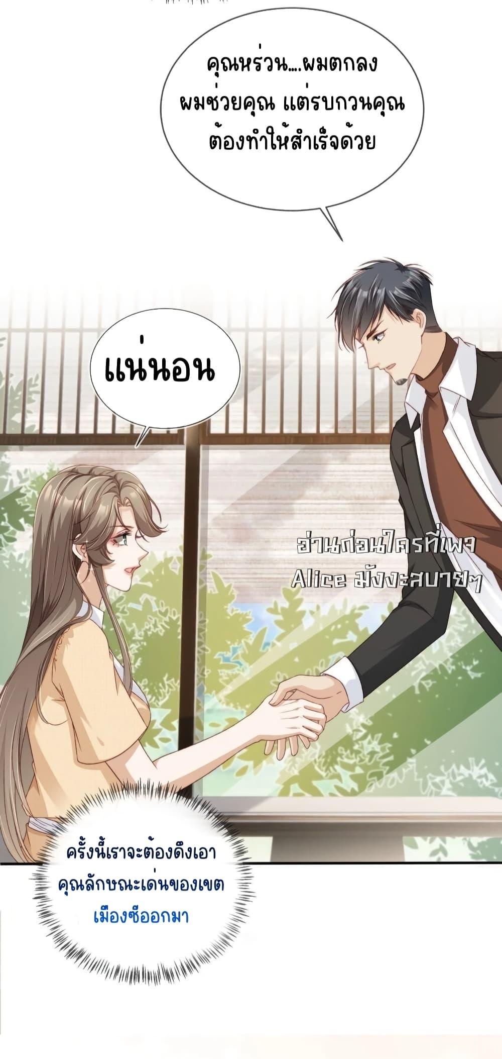 After Rebirth, I Married a ตอนที่ 28 (37)