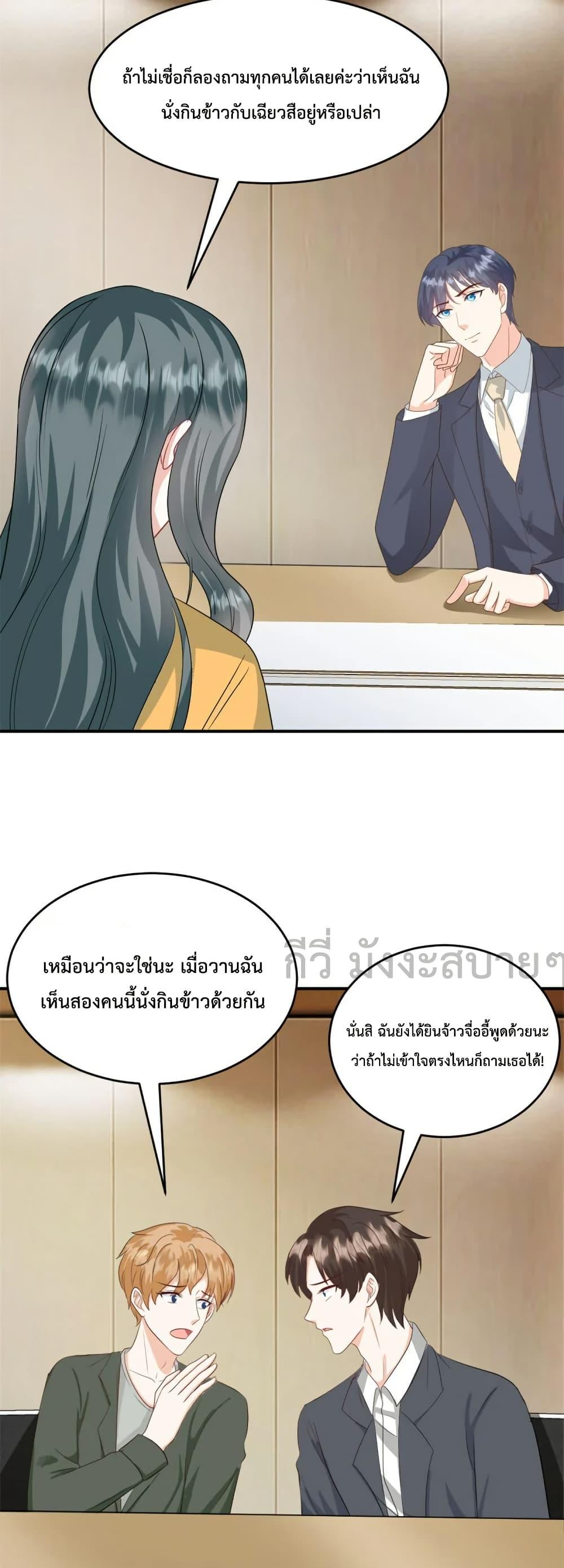 Sunsets With You ตอนที่ 51 (12)