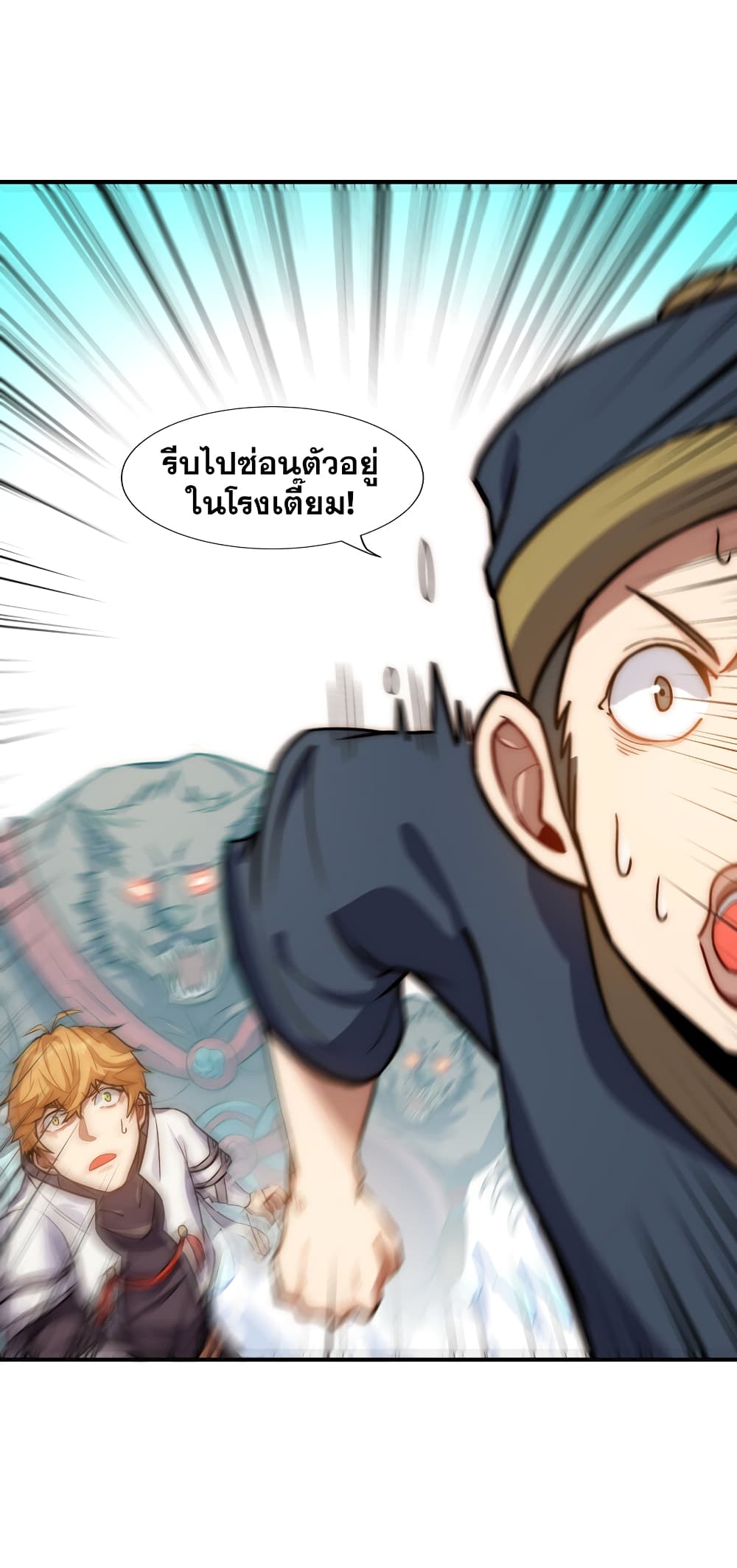 My Basic Attack Can Add Attack Effect ตอนที่ 1 (58)