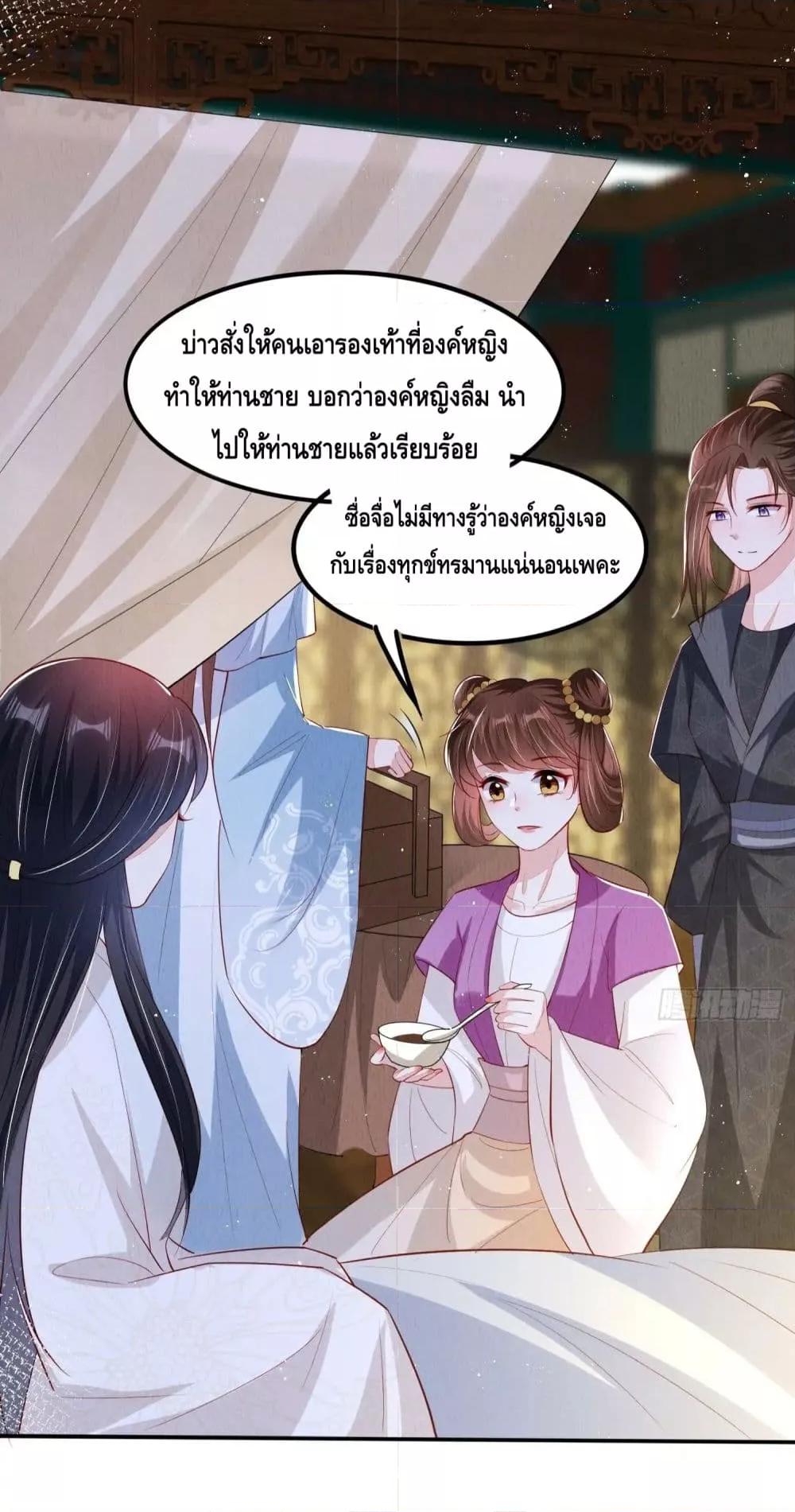 After I Bloom, a Hundred Flowers Will ill ตอนที่ 61 (18)