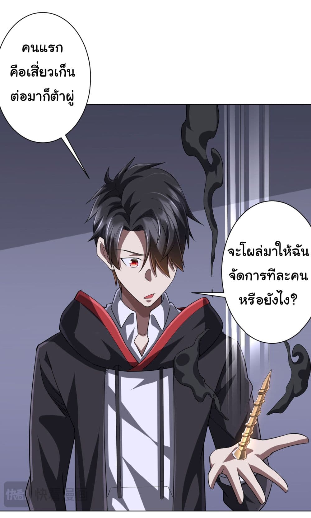 Start with Trillions of Coins ตอนที่ 72 (6)
