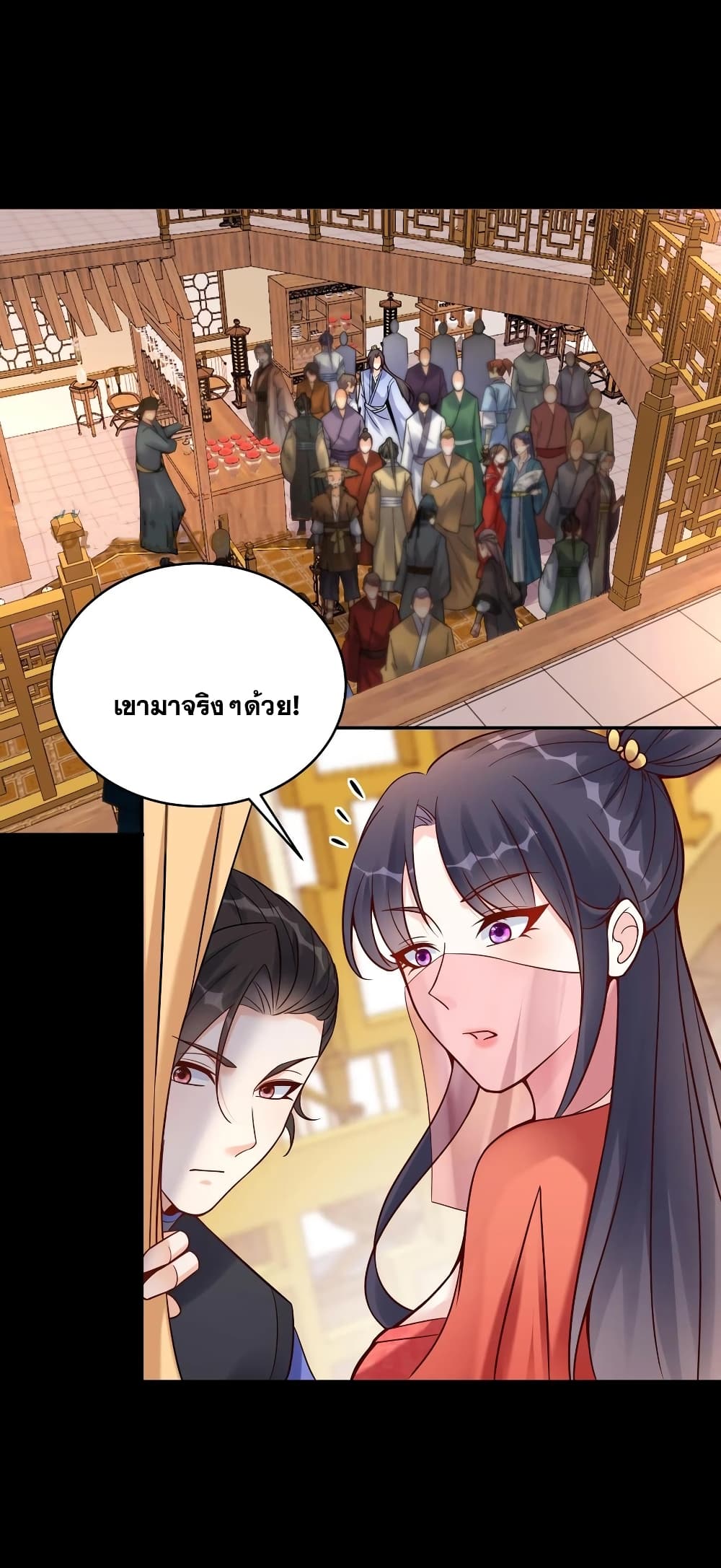 This Villain Has a Little Conscience, But Not Much! ตอนที่ 123 (20)