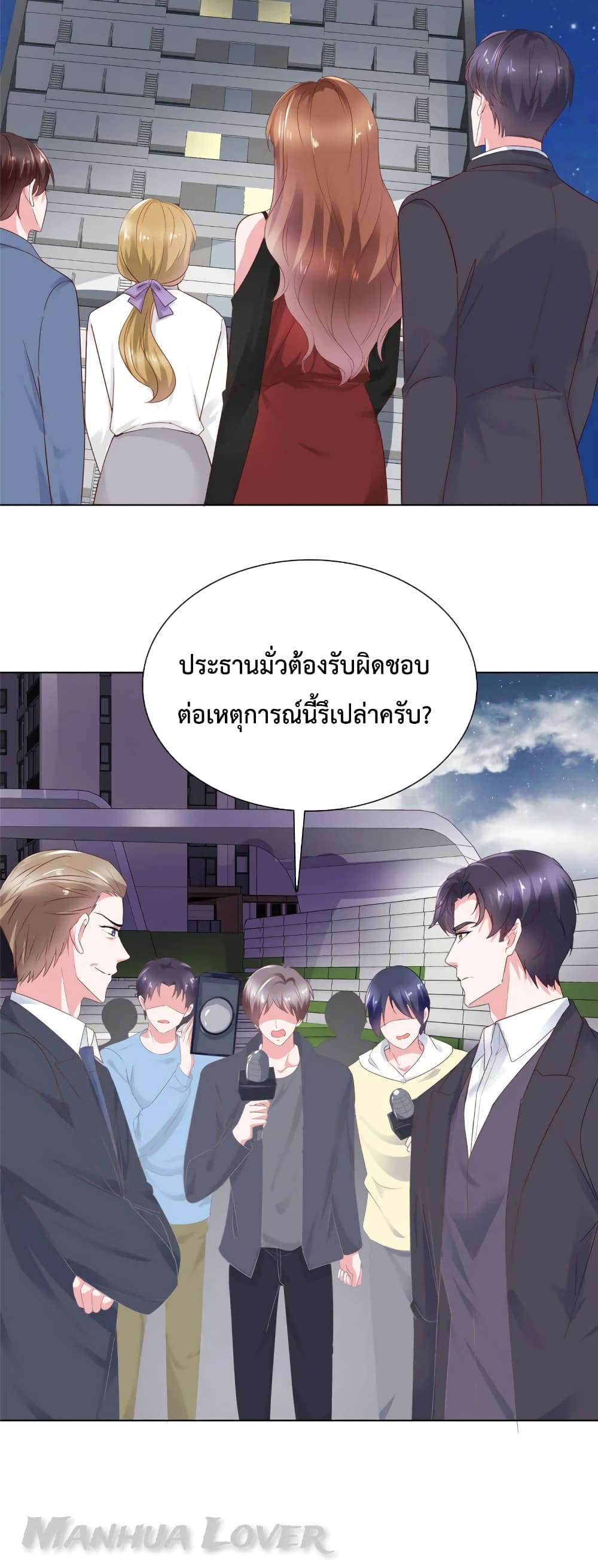 Ooh!! My Wife, Acting Coquettish Again ตอนที่ 39 (7)