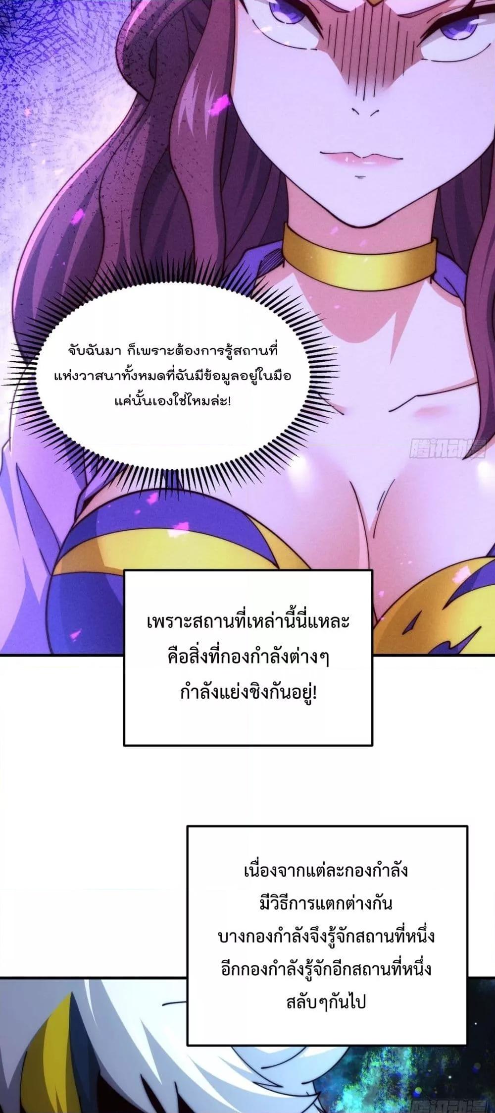 Who is your Daddy ตอนที่ 275 (41)