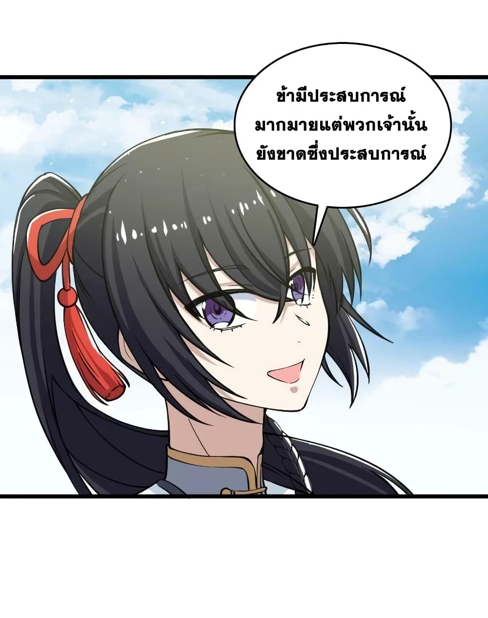 The Martial Emperor’s Life After Seclusion ตอนที่ 192 (27)