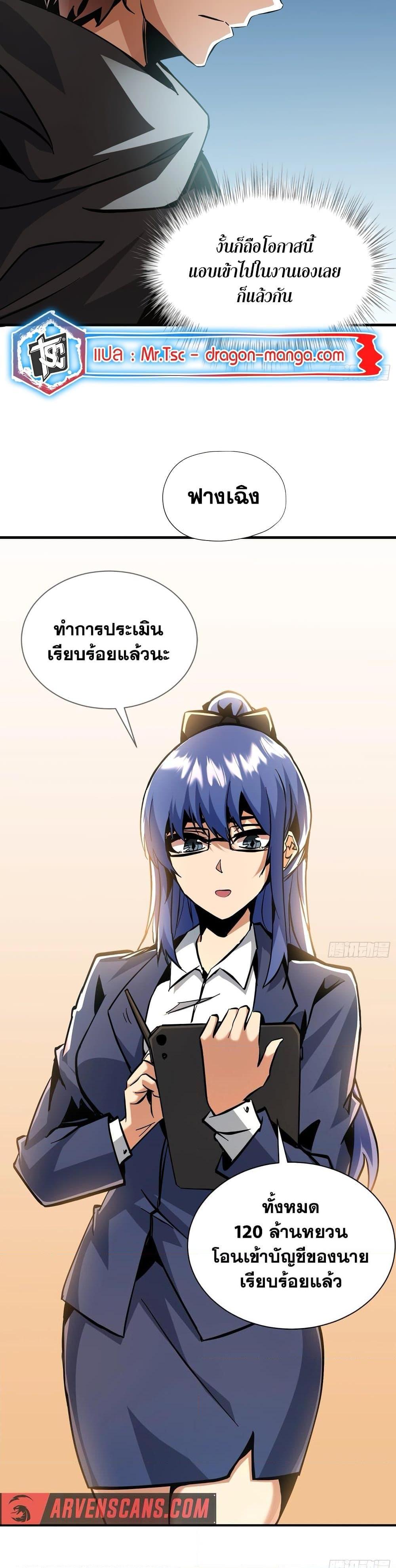 I’m Really Not A Demon Lord ตอนที่ 20 (7)